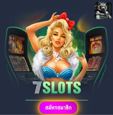 SLOTAUTOPLAY - เล่นสล็อตกับเรา แจกเงินจริงทุกวันไม่มีอั้น